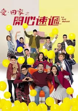 春山可望 年代家庭剧海报 看看影院